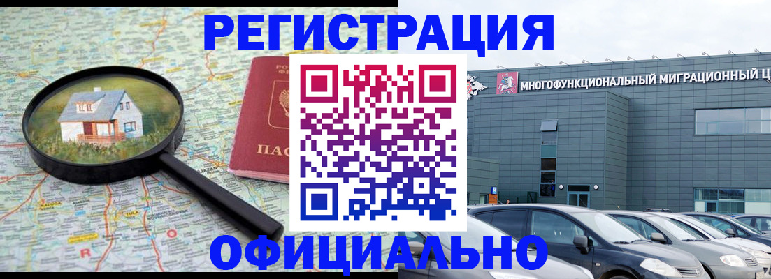 прописка от собственника в Губахе