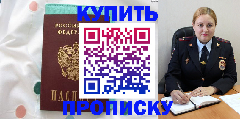 временная регистрация для школы в Губахе