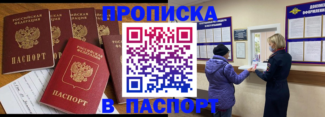 прописка 2025 в Губахе